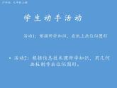 沪科版数学九年级上册 22.4 图形的位似变换(3)（课件）