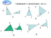 沪科版数学九年级上册 22.2 相似三角形的判定（课件）
