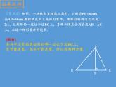 沪科版数学九年级上册 22.3 相似三角形的性质(17)（课件）