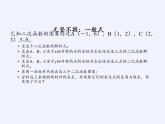 沪科版数学九年级上册 21.1 二次函数(7)（课件）