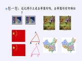 沪科版数学九年级上册 22.1 比例线段 (2)（课件）