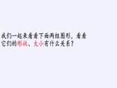 沪科版数学九年级上册 22.1 比例线段 (2)（课件）