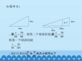 沪科版数学九年级上册 23.1 锐角的三角函数_（课件）
