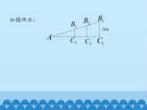 沪科版数学九年级上册 23.1 锐角的三角函数_（课件）