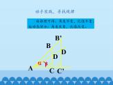 沪科版数学九年级上册 23.1 锐角的三角函数_（课件）