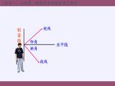 沪科版数学九年级上册 23.2 解直角三角形及其应用(1)（课件）