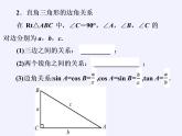 沪科版数学九年级上册 23.2 解直角三角形及其应用(3)（课件）