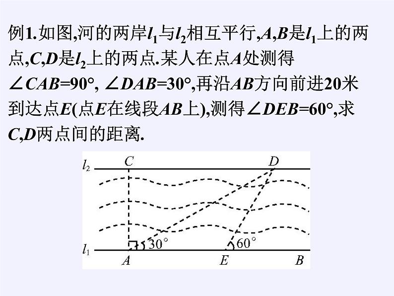 沪科版数学九年级上册 23.2 解直角三角形及其应用(3)（课件）05