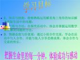 沪科版数学九年级上册 23.2 解直角三角形及其应用（课件）