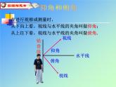沪科版数学九年级上册 23.2 解直角三角形及其应用（课件）