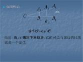 沪科版数学九年级上册 23.1 锐角的三角函数（课件）