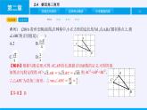 沪科版数学九年级上册 23.2 解直角三角形及其应用（课件）