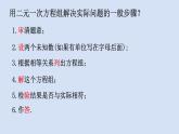 2020-2021学年苏科版七年级下册10.5用二元一次方程组解决问题（3）课件