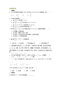 初中数学北师大版七年级上册5.2 求解一元一次方程学案