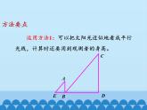 滬科版數(shù)學(xué)九年級上冊 22.5 綜合與實踐　測量與誤差_（課件）