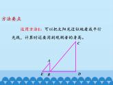 沪科版数学九年级上册 22.5 综合与实践　测量与误差_（课件）