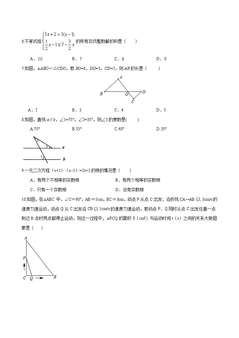 重组卷03（原卷版）第2页