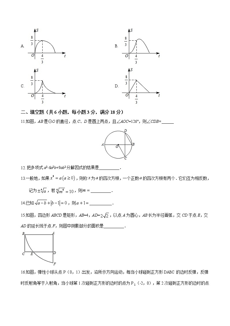 重组卷03（原卷版）第3页