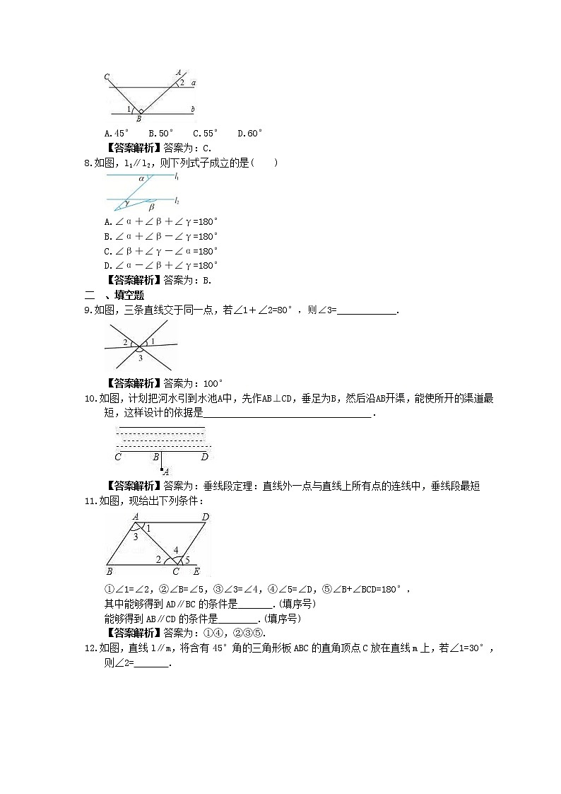 中考数学一轮复习全程演练3.2《相交线与平行线》(教师版) 第2页