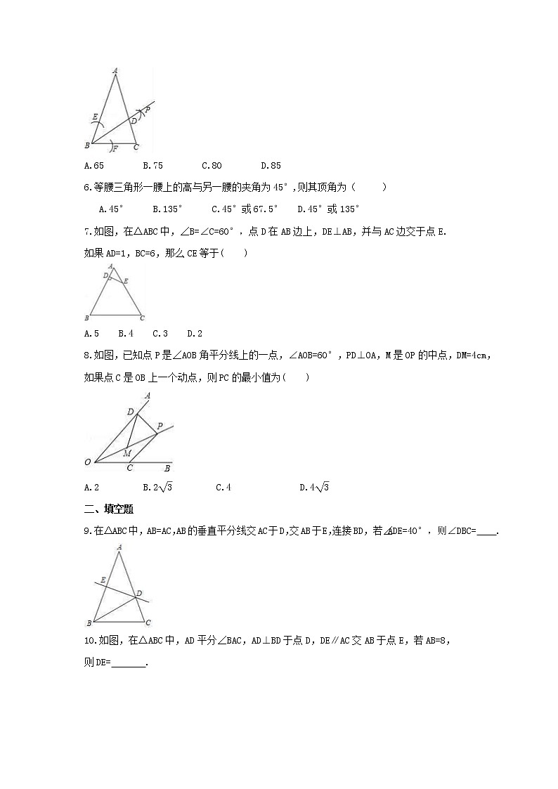 中考数学一轮复习全程演练3.5《等腰三角形》(原卷版) 第2页
