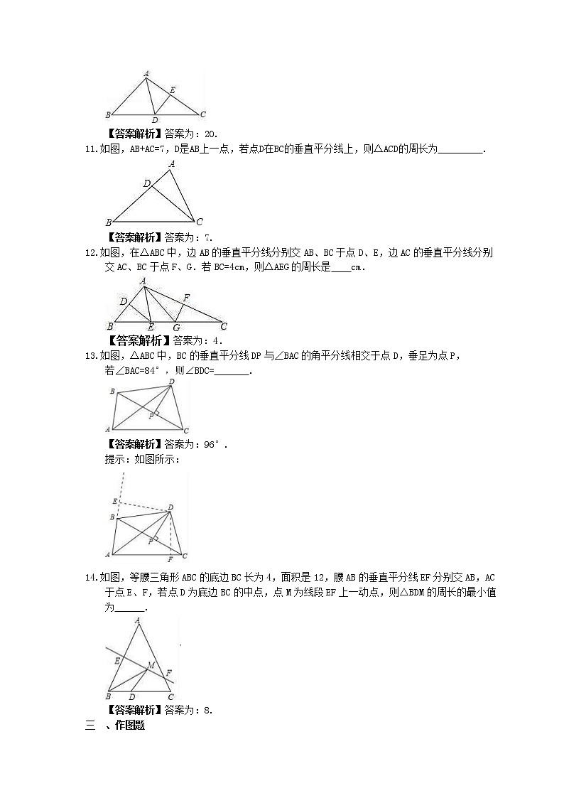 中考数学一轮复习全程演练3.7《线段的垂直平分线》(教师版) 第3页