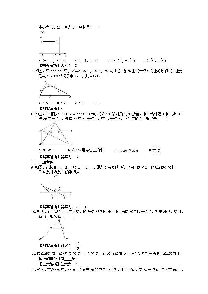 中考数学一轮复习全程演练3.15《相似三角形的性质与判定》(教师版) 第2页