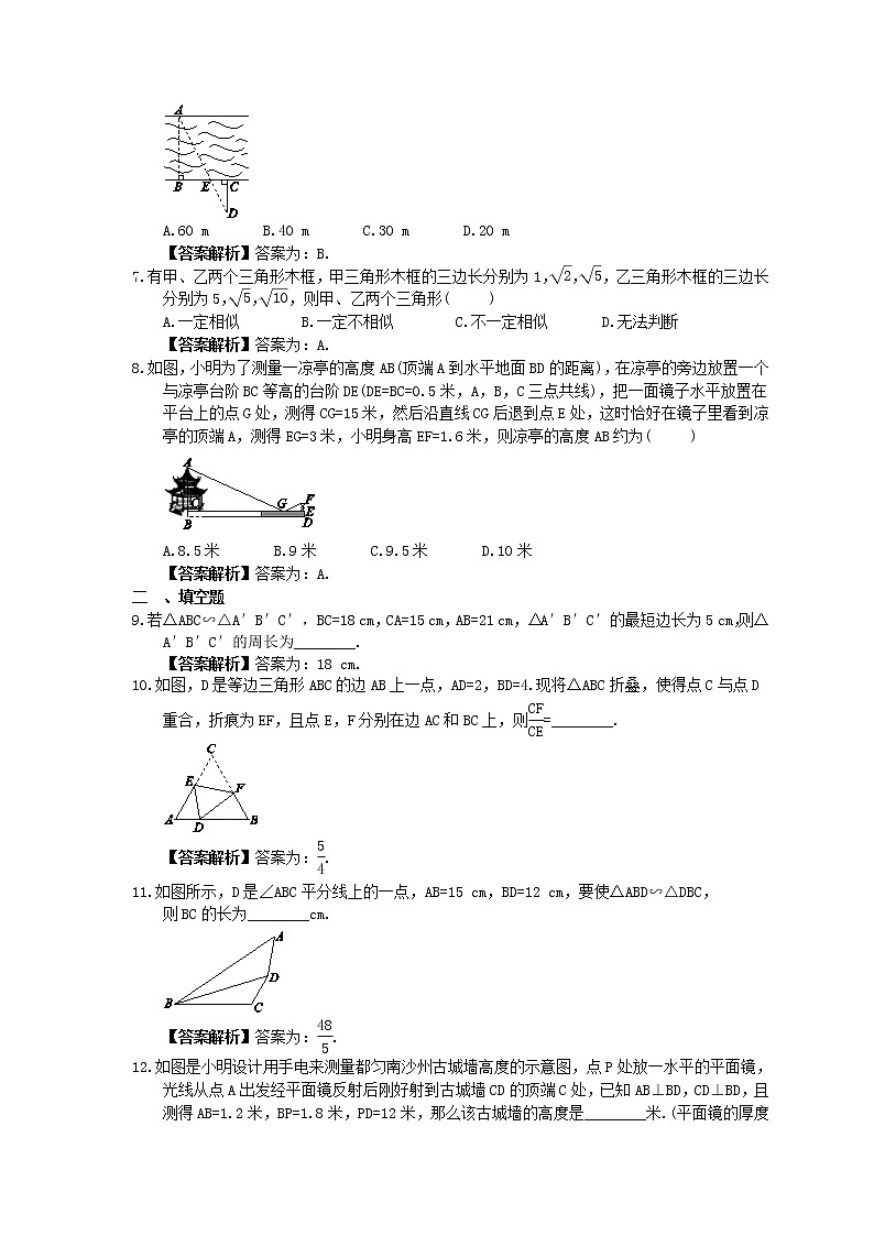 中考数学一轮复习全程演练3.16《相似三角形的应用》(教师版) 第2页