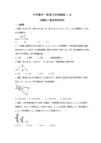 中考数学一轮复习全程演练3.16《相似三角形的应用》(2份，教师版+原卷版)