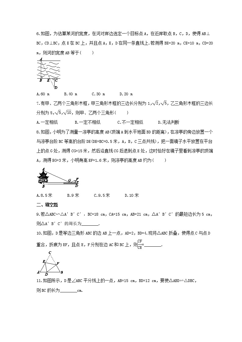 中考数学一轮复习全程演练3.16《相似三角形的应用》(原卷版) 第2页