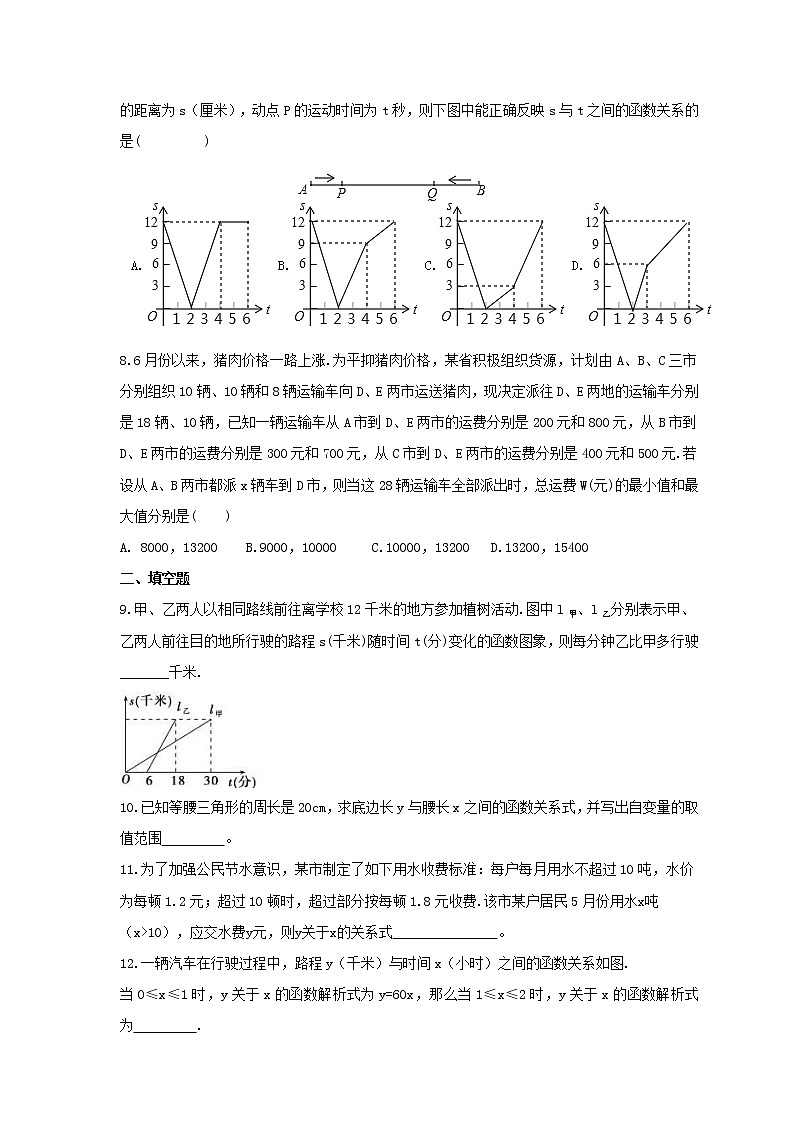 中考数学一轮复习全程演练4.4《一次函数实际问题》(原卷版) 第3页