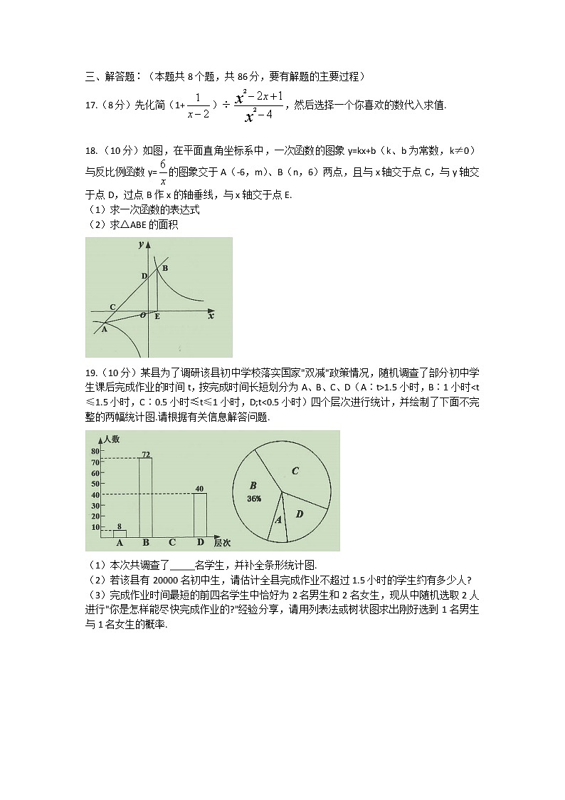 2022年贵州省铜仁市中考模拟第一次联考数学试题(word版无答案)03