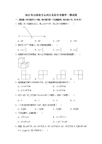 2022年云南省文山州丘北县中考数学一模试卷(word版无答案)