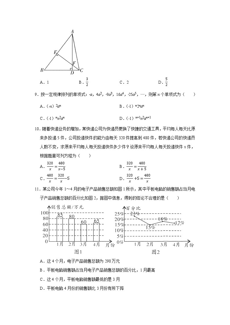 2022年云南省文山州丘北县中考数学一模试卷(word版无答案)02