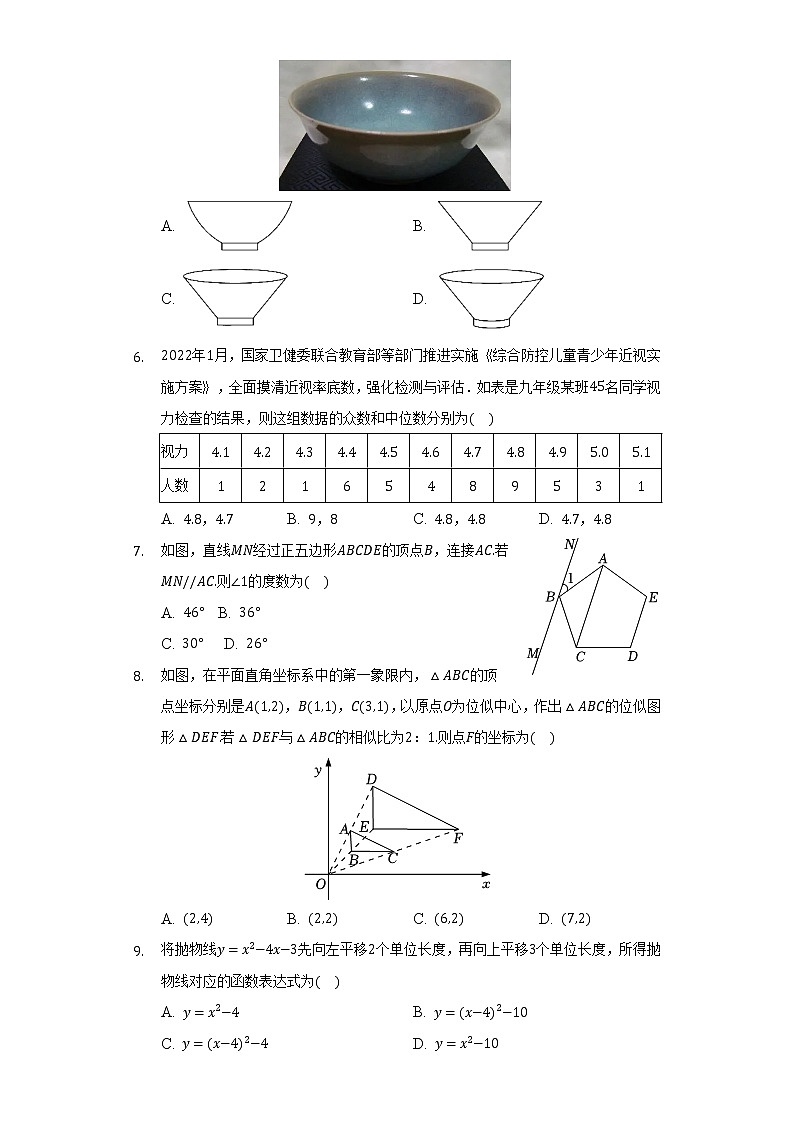2022年山西省中考数学模拟测评试卷（一）(word版含答案)02