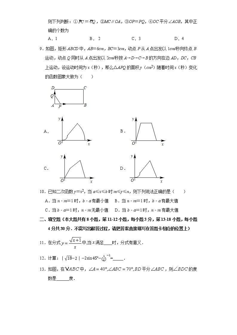 江苏省南通市 2022年中考数学模拟试卷（一）(word版无答案)第2页