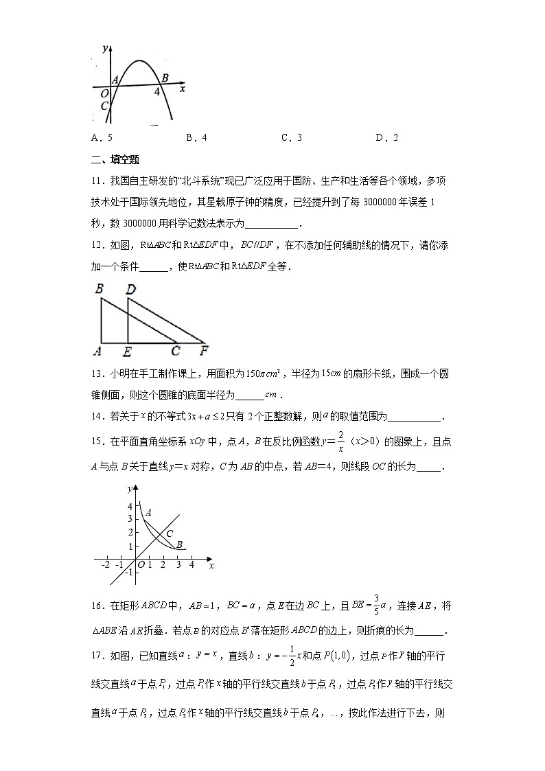 2022年黑龙江省齐齐哈尔市铁锋区中考一模数学试题(word版含答案)03