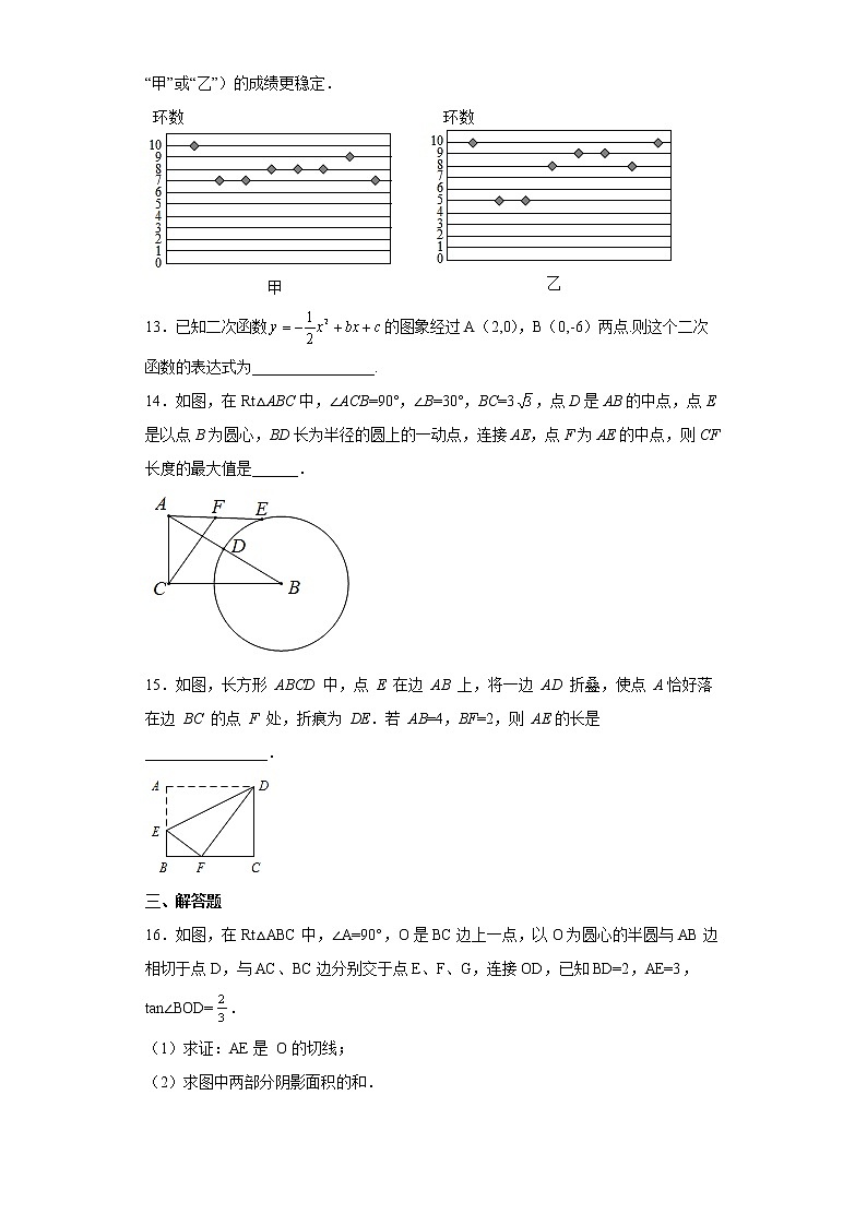 2022年河南省南阳市南召县中考数学模拟试题（一）(word版含答案)03