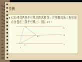 沪科版数学九年级上册 22.3 相似三角形的综合应用（课件）