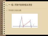 沪科版数学九年级上册 22.3 相似三角形的综合应用（课件）