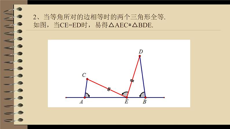 沪科版数学九年级上册 22.3 相似三角形的综合应用（课件）08