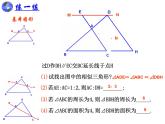 沪科版数学九年级上册 22.1 相似三角形----动点问题（课件）