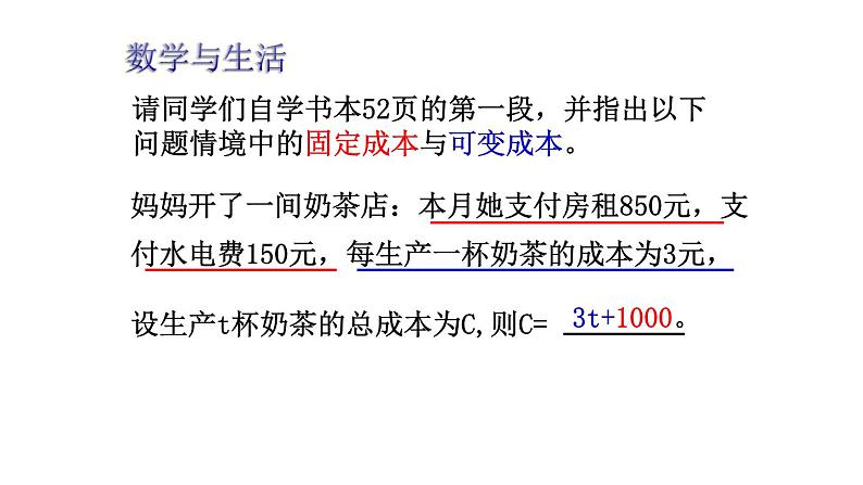 沪科版数学九年级上册 21.6获取最大利润（课件）01