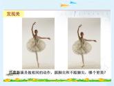 沪科版数学九年级上册 22.1 奇妙的黄金数（课件）