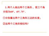 沪科版数学九年级上册 22.1 相似三角形判定2（课件）