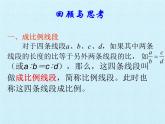 滬科版數(shù)學(xué)九年級上冊 第22章 相似形 復(fù)習(xí)（課件）