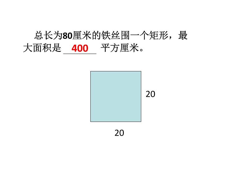 沪科版数学九年级上册 求几何面积问题（课件）第1页