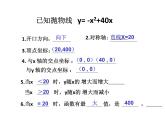 沪科版数学九年级上册 求几何面积问题（课件）