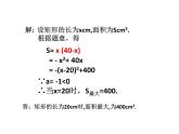 沪科版数学九年级上册 求几何面积问题（课件）