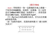 沪科版数学九年级上册 求几何面积问题（课件）