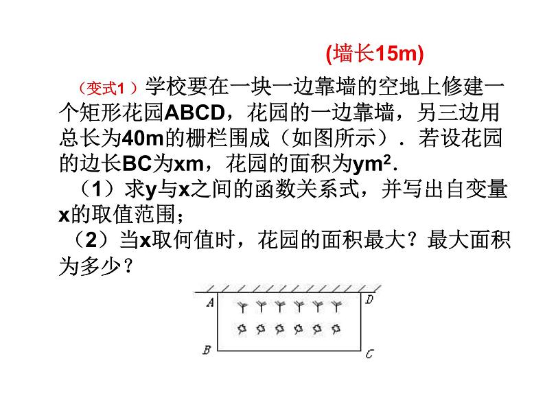 沪科版数学九年级上册 求几何面积问题（课件）第5页